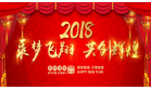 走進(jìn)新時代，迎接新發(fā)展